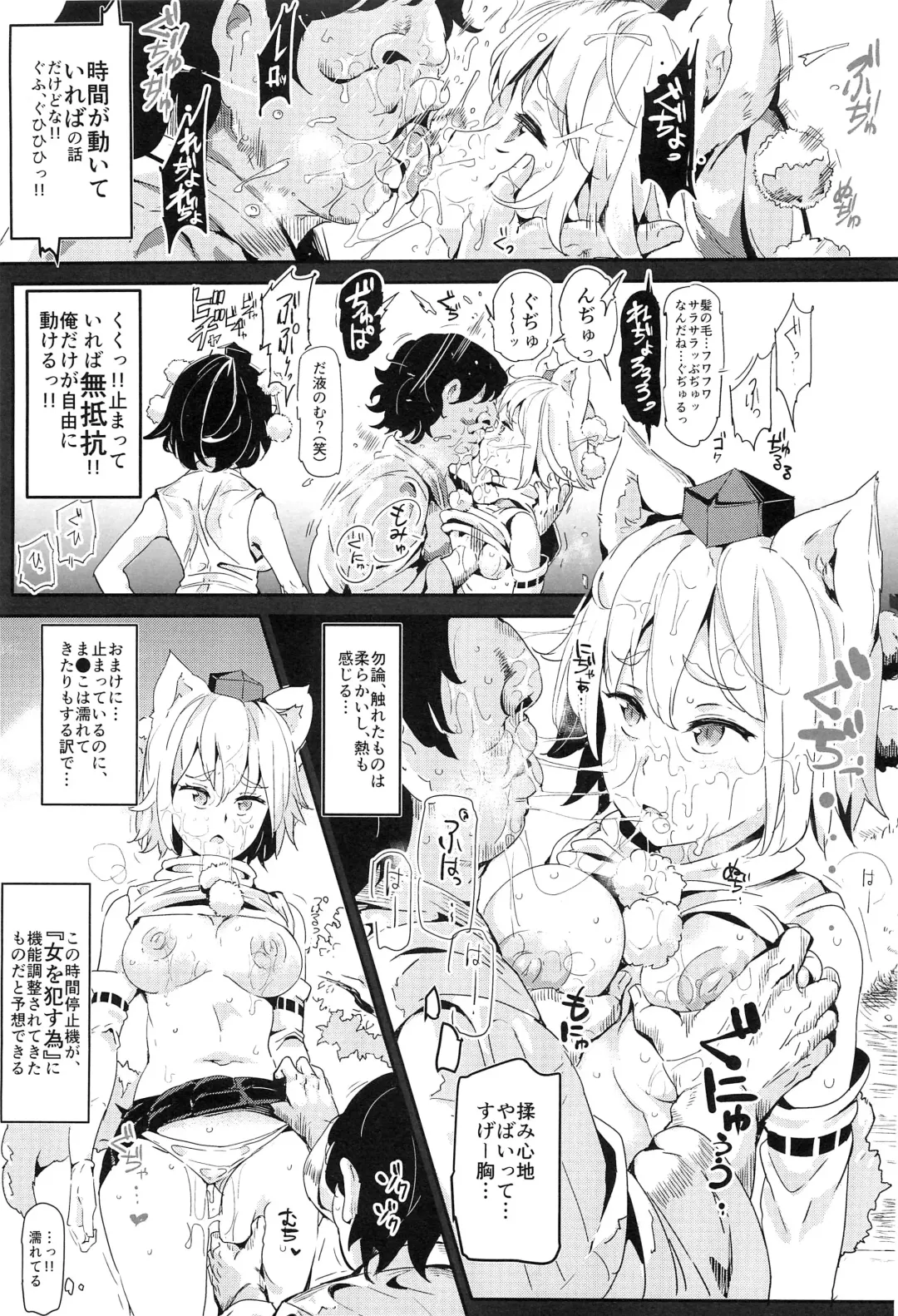 [Nyuu] Gensoukyou Jikanteishi club - Kisaragi Fhentai - Page 10
