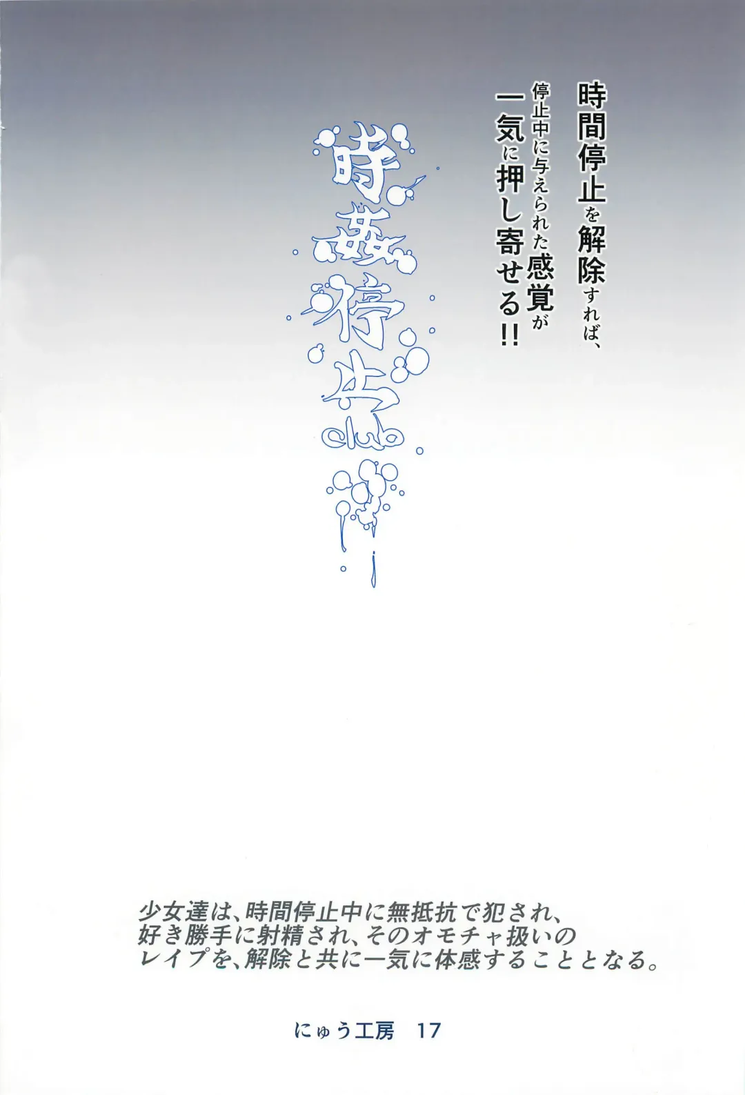 [Nyuu] Gensoukyou Jikanteishi club - Kisaragi Fhentai - Page 30