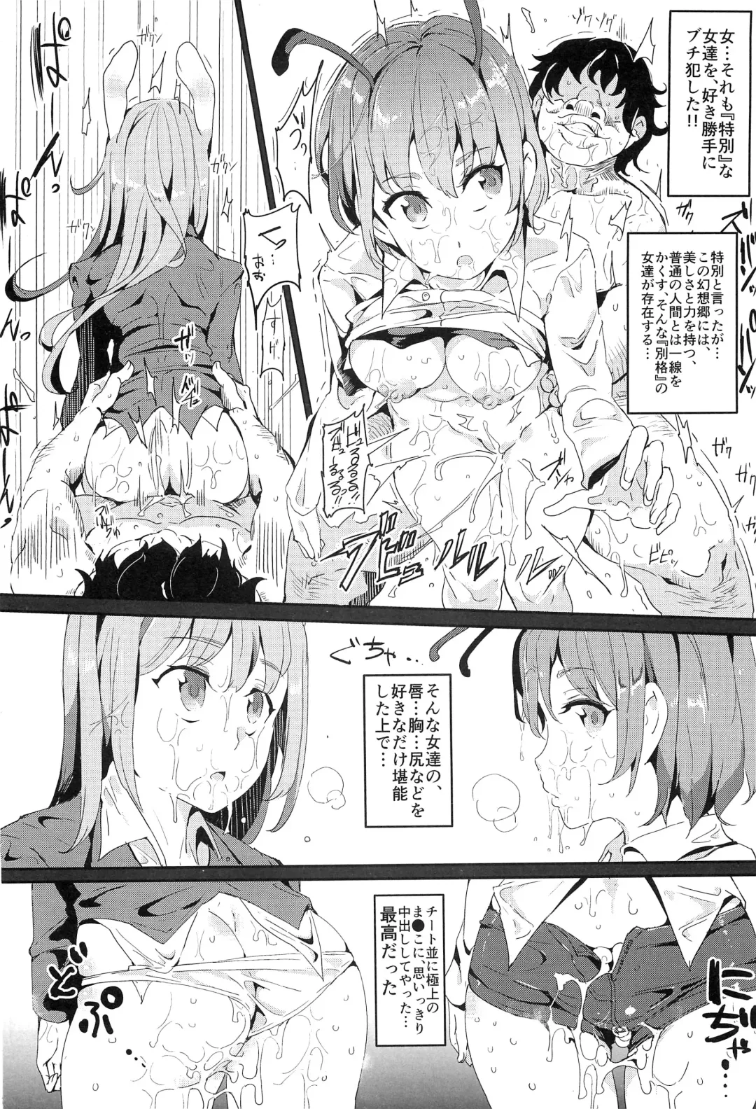 [Nyuu] Gensoukyou Jikanteishi club - Kisaragi Fhentai - Page 5