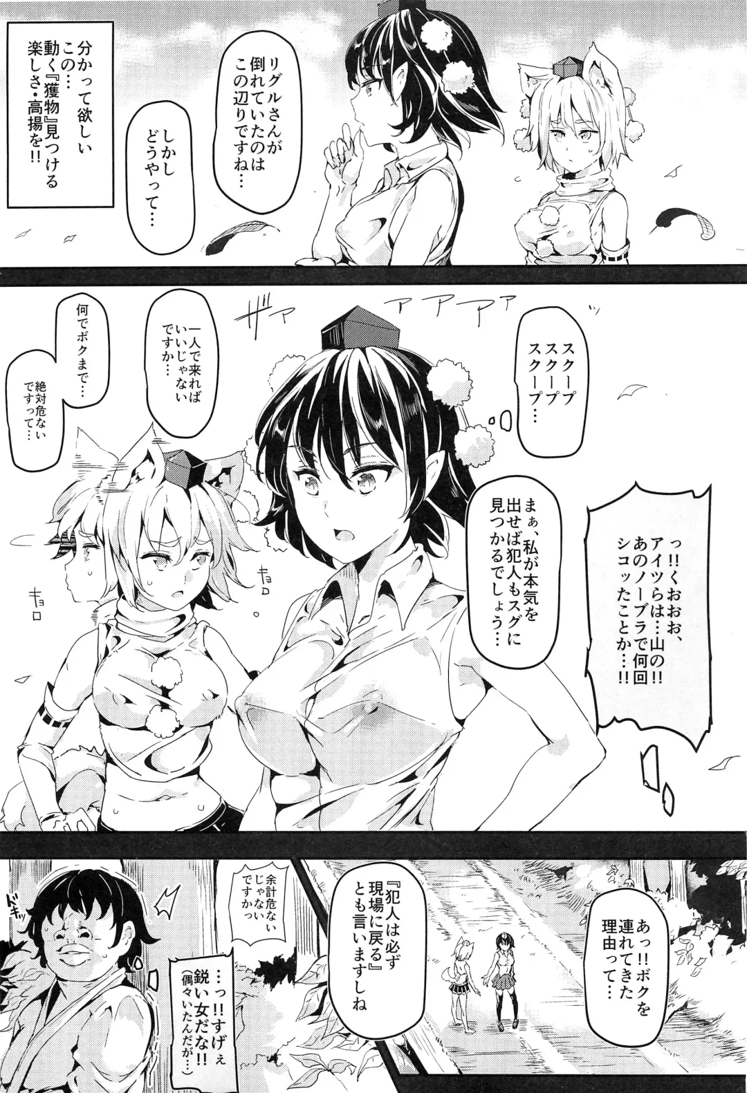 [Nyuu] Gensoukyou Jikanteishi club - Kisaragi Fhentai - Page 8