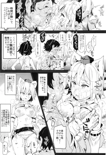 [Nyuu] Gensoukyou Jikanteishi club - Kisaragi Fhentai - Page 10