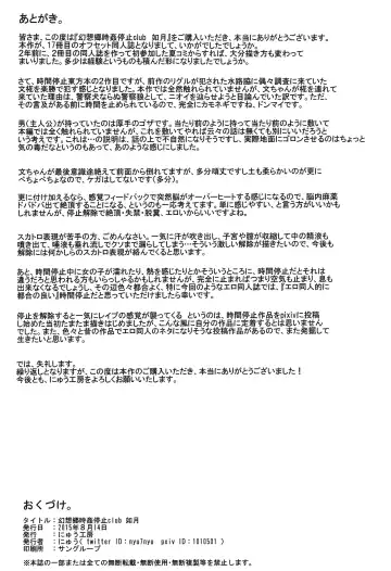 [Nyuu] Gensoukyou Jikanteishi club - Kisaragi Fhentai - Page 28