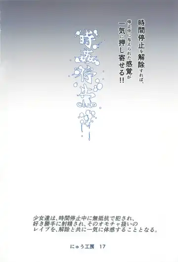 [Nyuu] Gensoukyou Jikanteishi club - Kisaragi Fhentai - Page 30