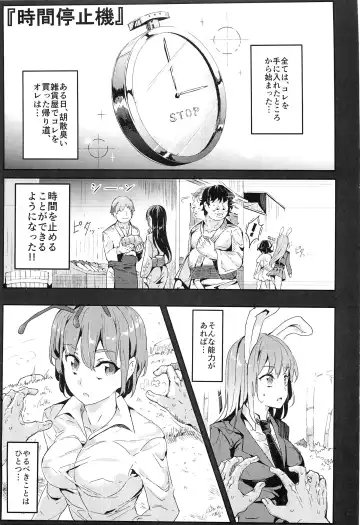 [Nyuu] Gensoukyou Jikanteishi club - Kisaragi Fhentai - Page 4
