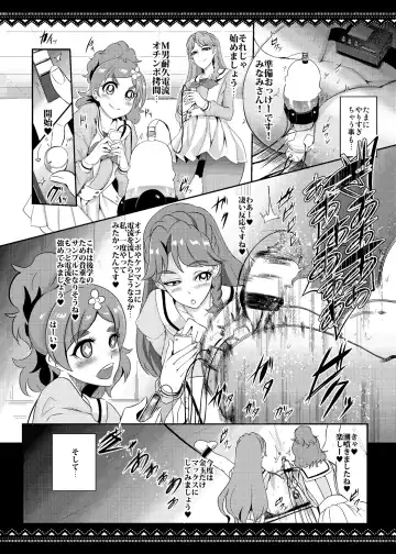 [Otochichi] Princess Sakusei Lesson Fhentai.net - Page 19