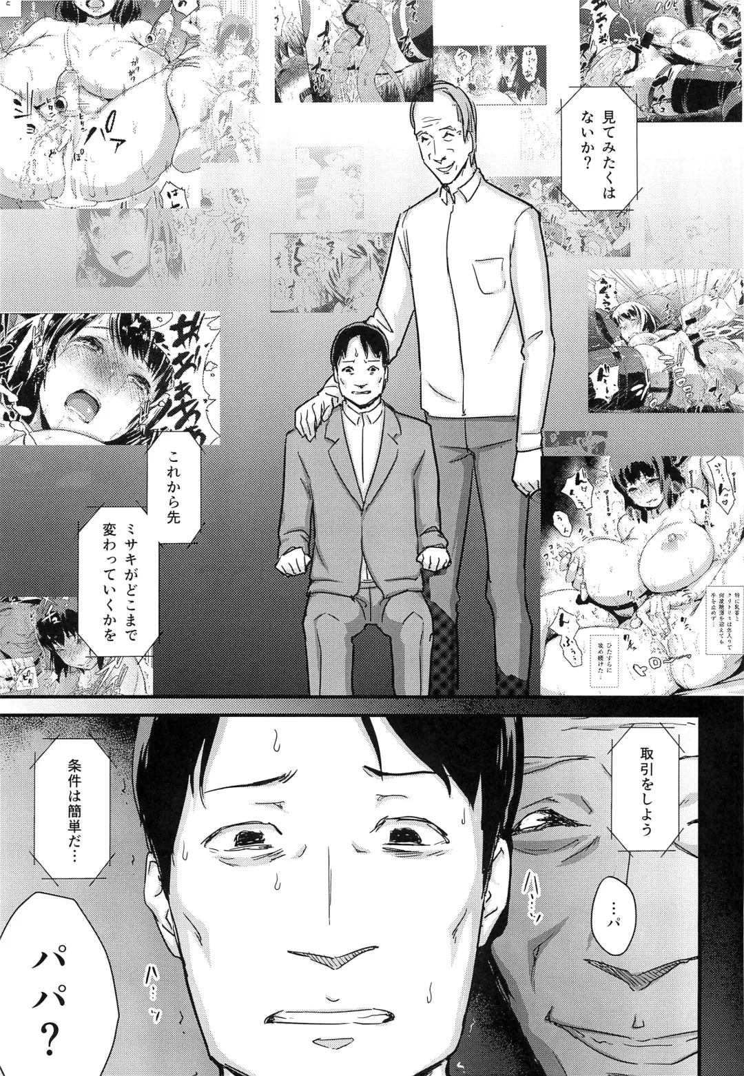 [Enoughmin] Hitozuma Kari Daraku ~Hitozuma Shaku~ Fhentai - Page 40