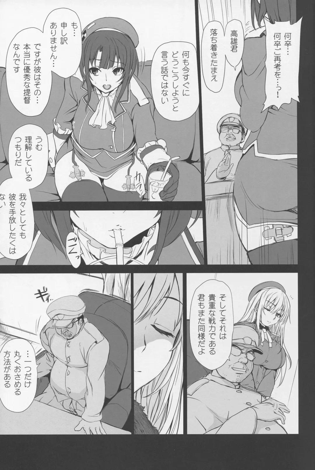 [Aiue Oka] Boku no Aishita Kanmusu Fhentai - Page 12