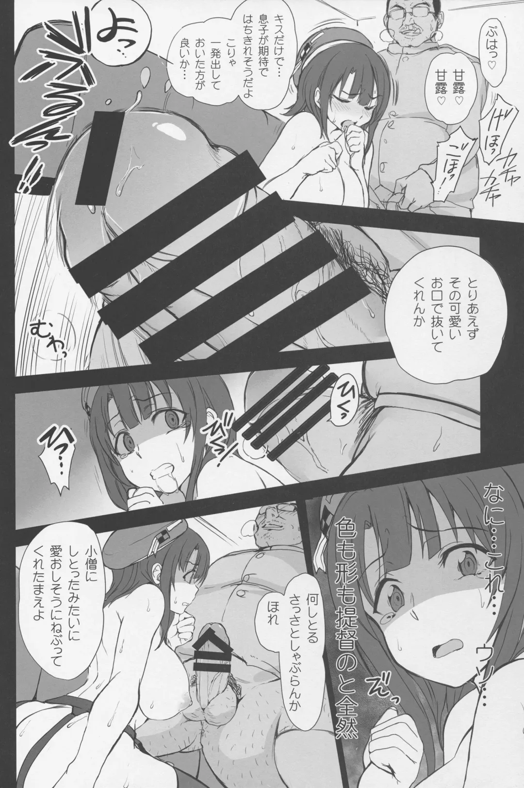 [Aiue Oka] Boku no Aishita Kanmusu Fhentai - Page 19