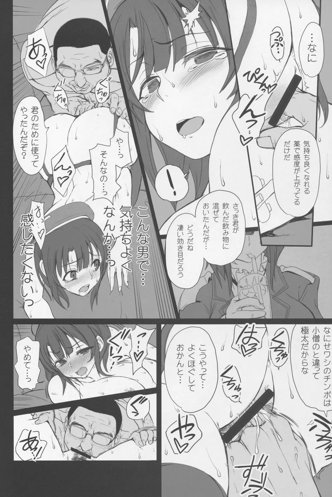 [Aiue Oka] Boku no Aishita Kanmusu Fhentai - Page 23