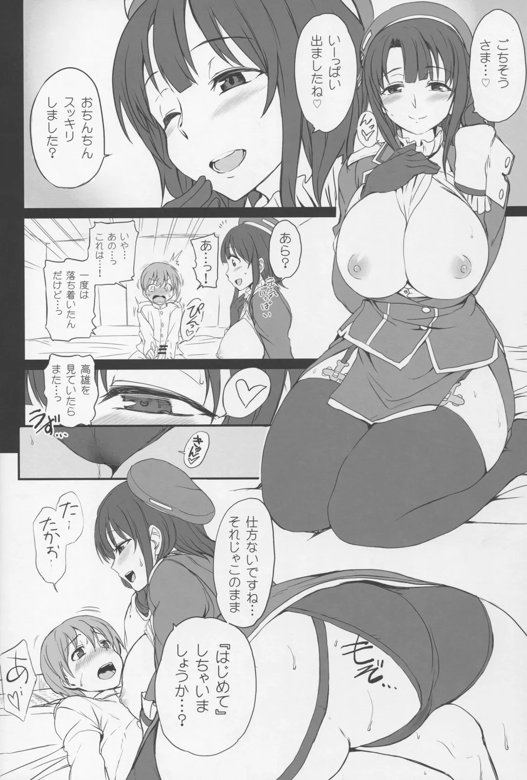 [Aiue Oka] Boku no Aishita Kanmusu Fhentai - Page 7