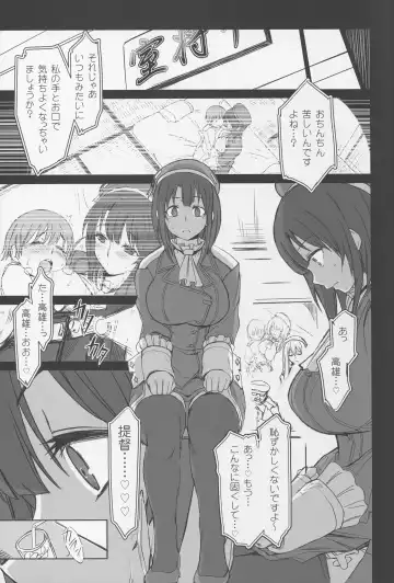 [Aiue Oka] Boku no Aishita Kanmusu Fhentai - Page 10