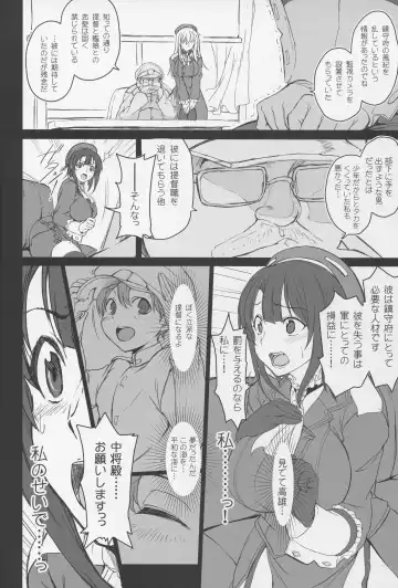 [Aiue Oka] Boku no Aishita Kanmusu Fhentai - Page 11