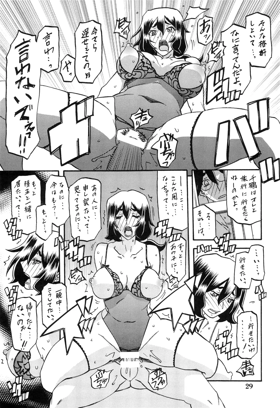 [Sanbun Kyoden - Umu Rahi] Akebi no Mi - Chizuru Fhentai.net - Page 28