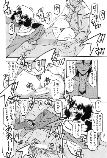 [Sanbun Kyoden - Umu Rahi] Akebi no Mi - Chizuru Fhentai.net - Page 17