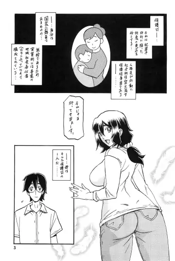 [Sanbun Kyoden - Umu Rahi] Akebi no Mi - Chizuru Fhentai.net - Page 2