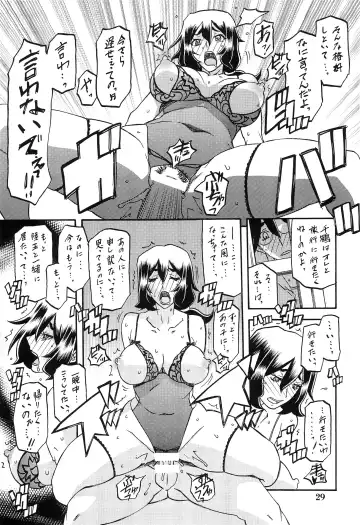 [Sanbun Kyoden - Umu Rahi] Akebi no Mi - Chizuru Fhentai.net - Page 28