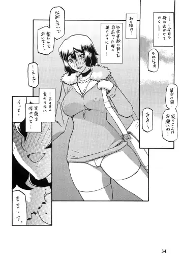 [Sanbun Kyoden - Umu Rahi] Akebi no Mi - Chizuru Fhentai.net - Page 33