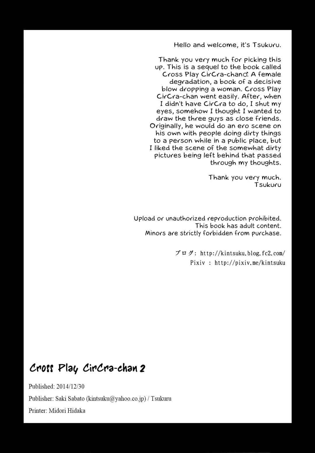 [Majalis - Tsukuru] Nekama CirCra ♂chan 2 | Cross Play CirCra ♂chan 2 Fhentai - Page 37