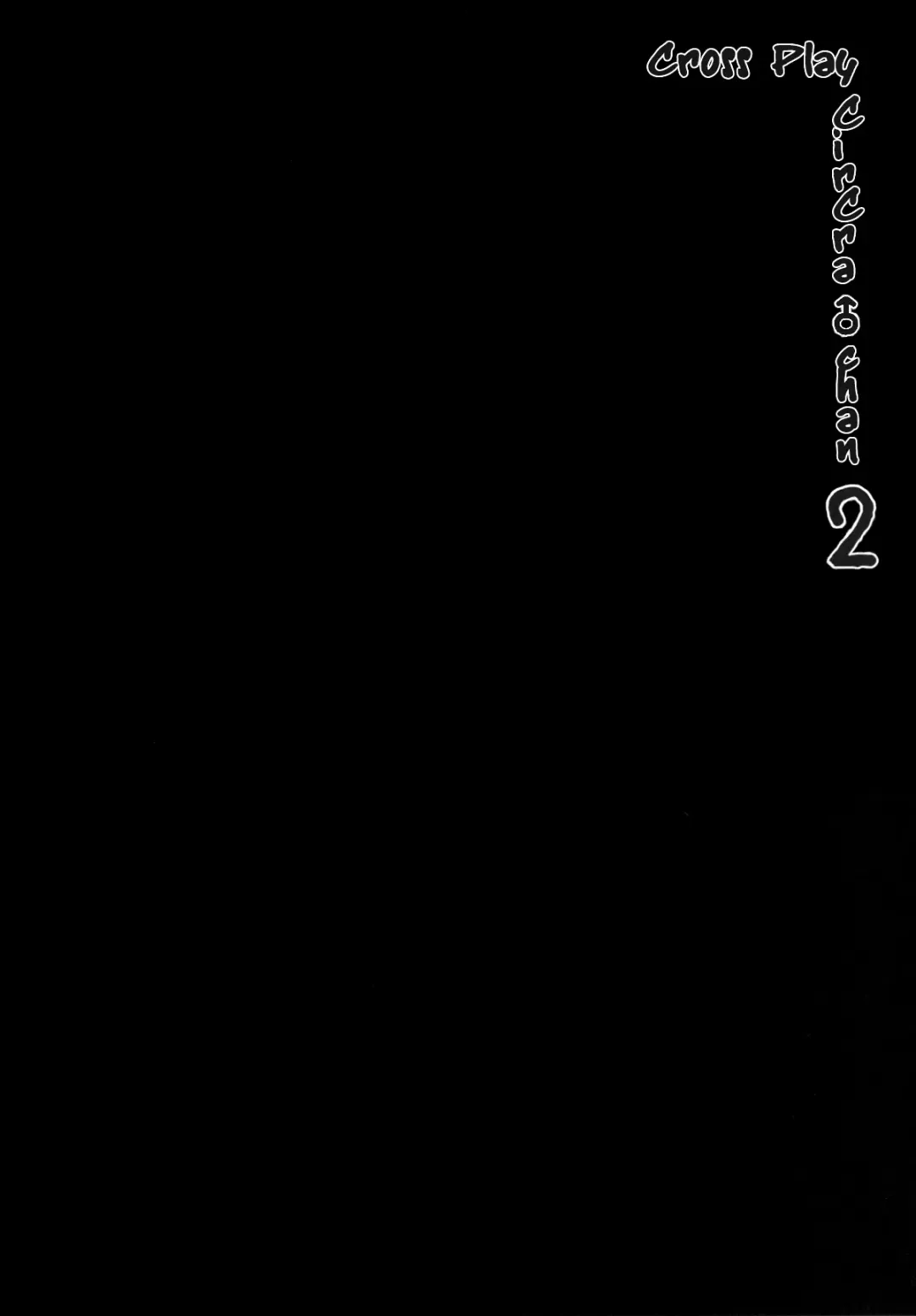 [Majalis - Tsukuru] Nekama CirCra ♂chan 2 | Cross Play CirCra ♂chan 2 Fhentai - Page 5