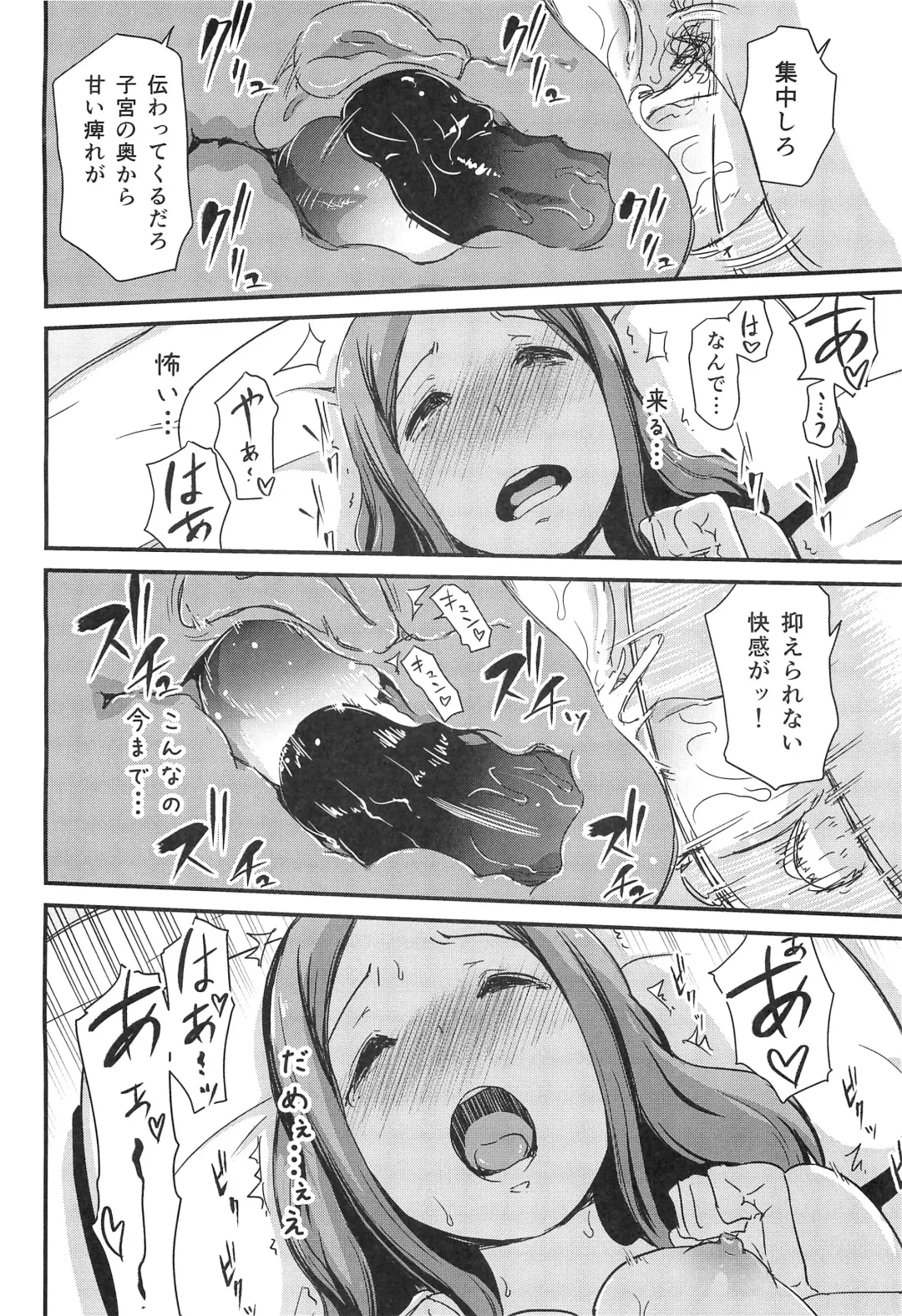 [Enoughmin] Yuuin Sexless Furin Site o Riyoushita Hitozuma no Matsuro Fhentai.net - Page 15