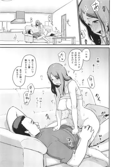 [Enoughmin] Yuuin Sexless Furin Site o Riyoushita Hitozuma no Matsuro Fhentai.net - Page 2