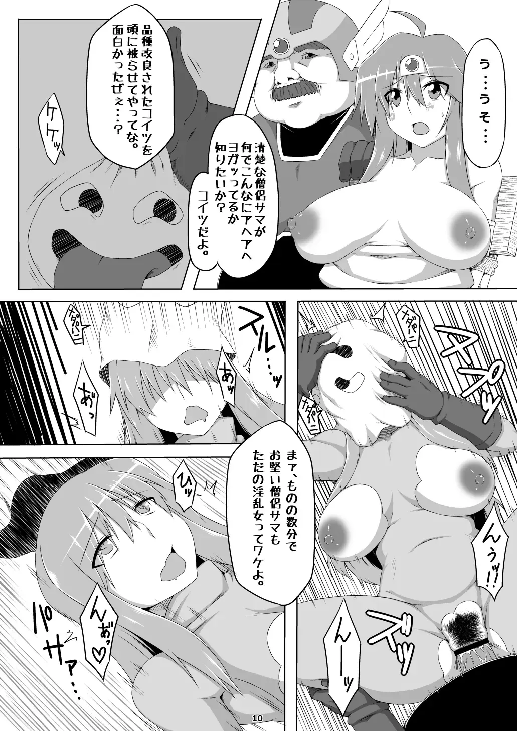 [Zin] Sakuban wa Mina-san to Otanoshimi Deshita ne. Fhentai - Page 10