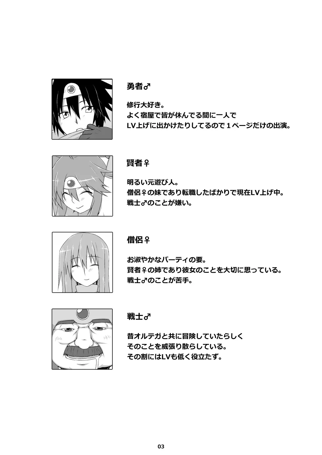 [Zin] Sakuban wa Mina-san to Otanoshimi Deshita ne. Fhentai - Page 3