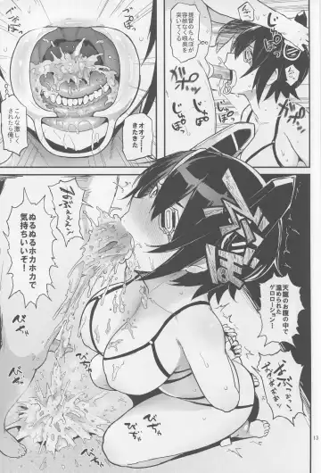 [Meme50] Hakuryuu Fhentai - Page 13