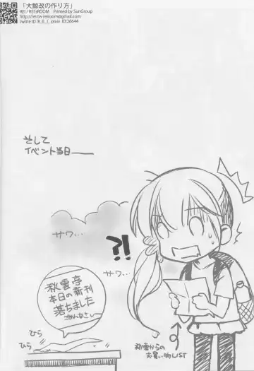 [Rei] Taigei Kai no Tsukurikata Fhentai - Page 21