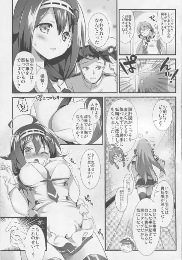 [Rei] Taigei Kai no Tsukurikata Fhentai - Page 6
