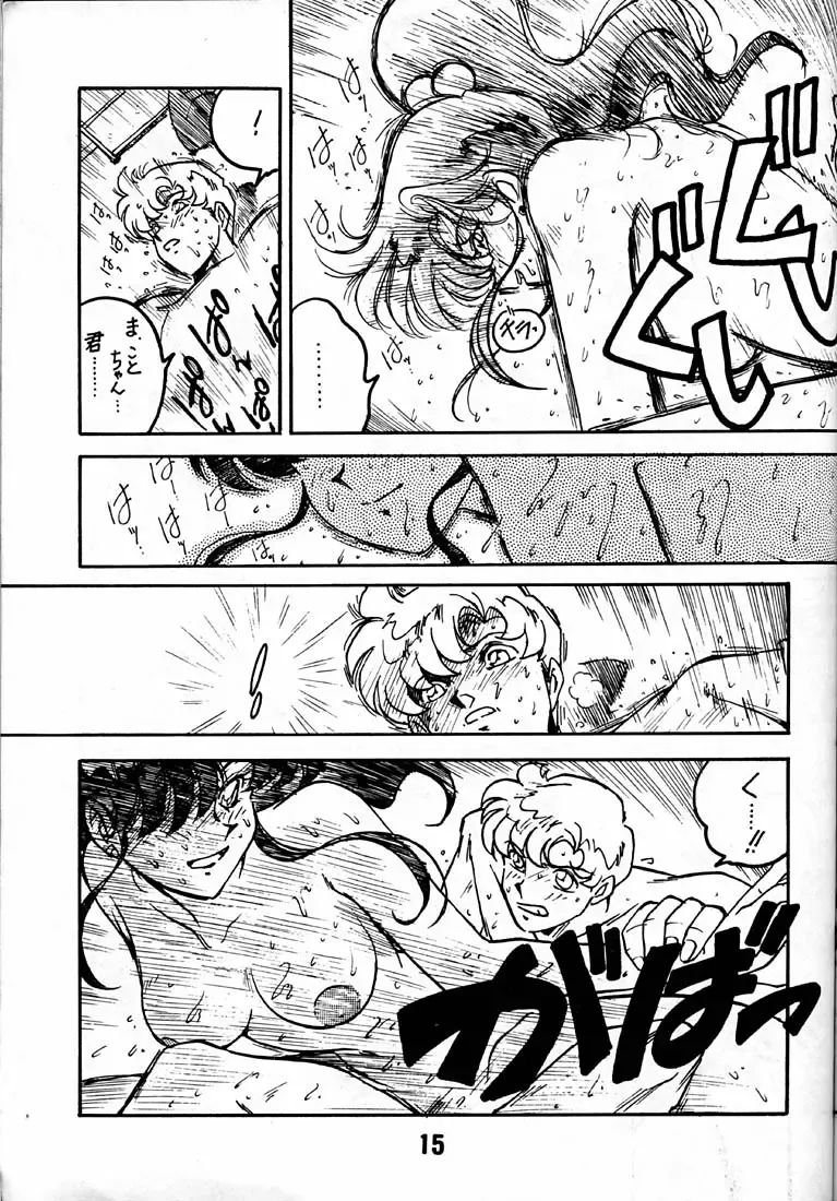 [Ogata Satomi] Kyouakuteki Shidou Daiichijou Daisankou Fhentai - Page 14