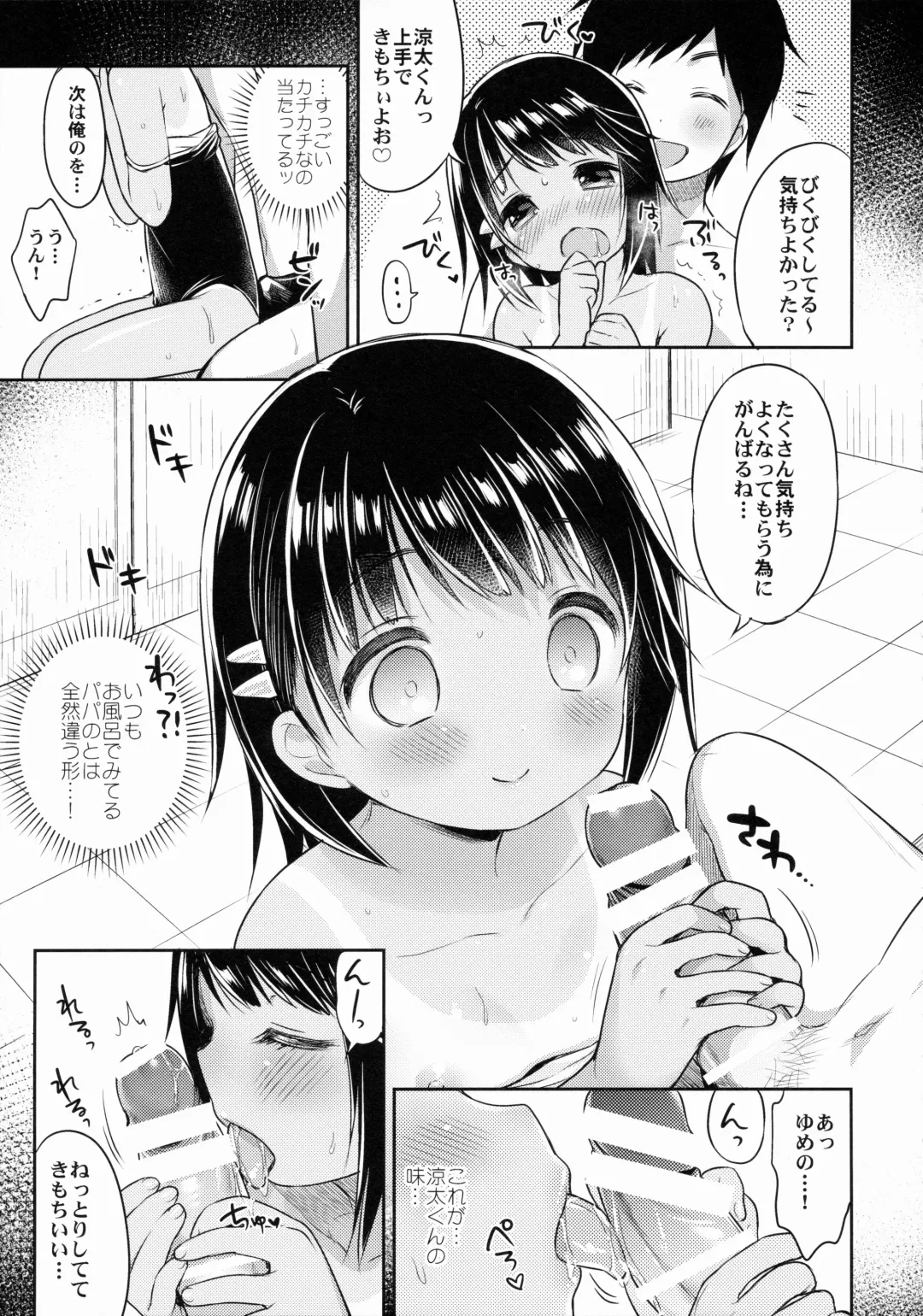 [Usashiro Mani] JC 01 Dreamer Fhentai - Page 11