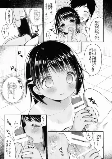 [Usashiro Mani] JC 01 Dreamer Fhentai - Page 11