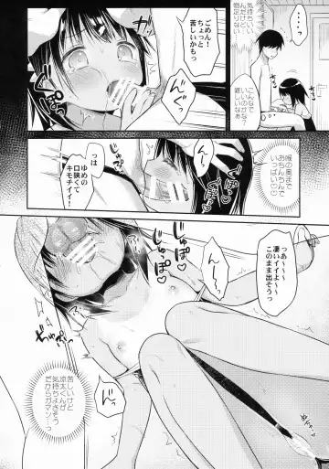 [Usashiro Mani] JC 01 Dreamer Fhentai - Page 12