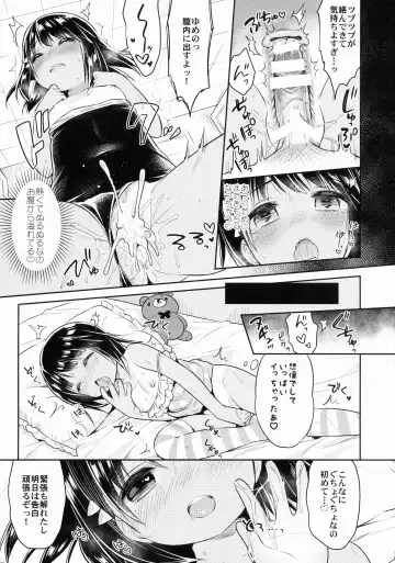 [Usashiro Mani] JC 01 Dreamer Fhentai - Page 19