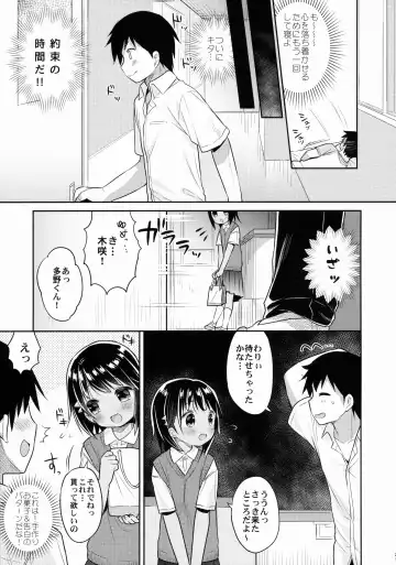 [Usashiro Mani] JC 01 Dreamer Fhentai - Page 21