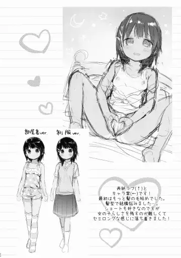 [Usashiro Mani] JC 01 Dreamer Fhentai - Page 24