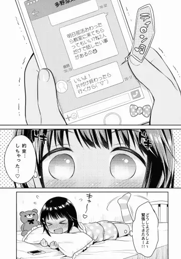 [Usashiro Mani] JC 01 Dreamer Fhentai - Page 5