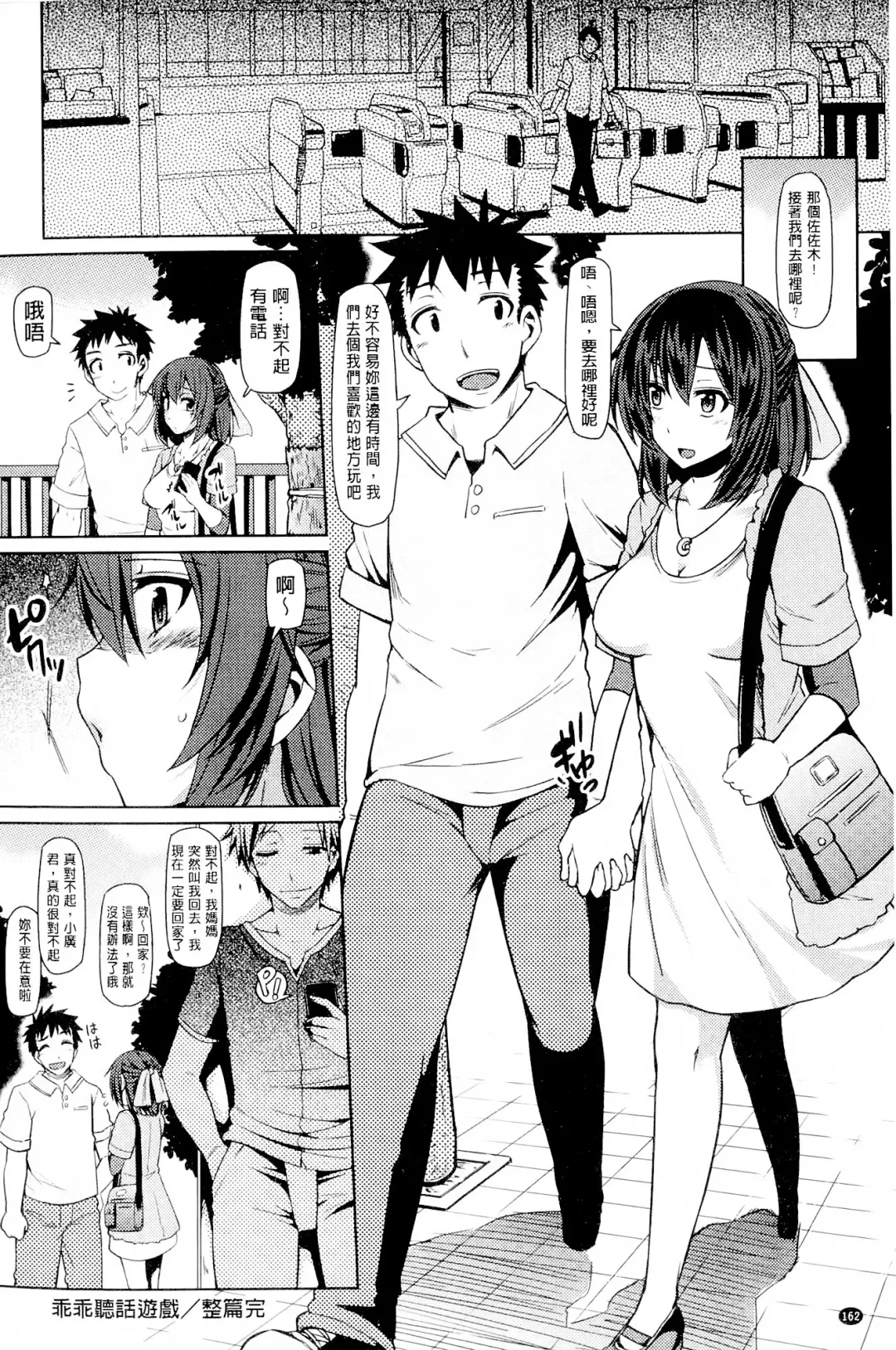 [Ayakase Chiyoko] Toshiue Joutou Fhentai - Page 166