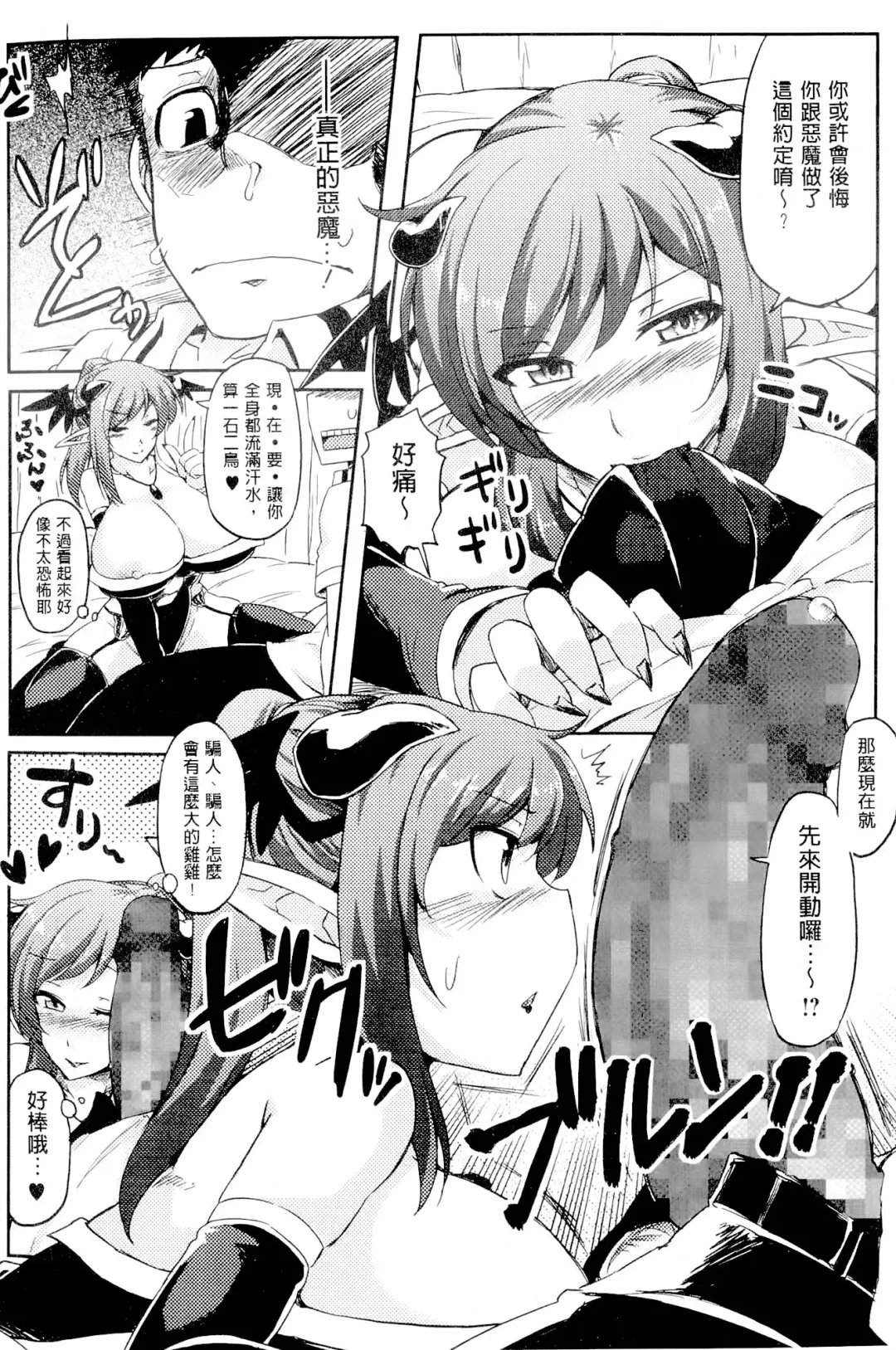 [Ayakase Chiyoko] Toshiue Joutou Fhentai - Page 172