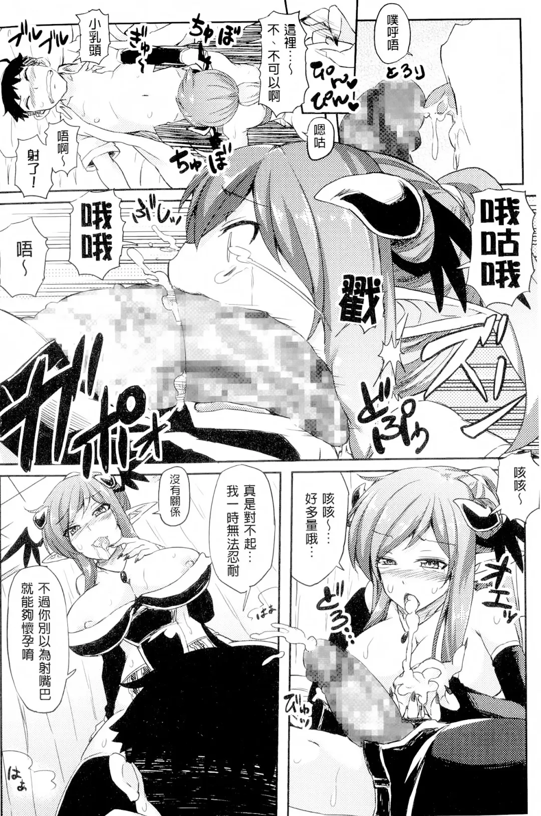 [Ayakase Chiyoko] Toshiue Joutou Fhentai - Page 174