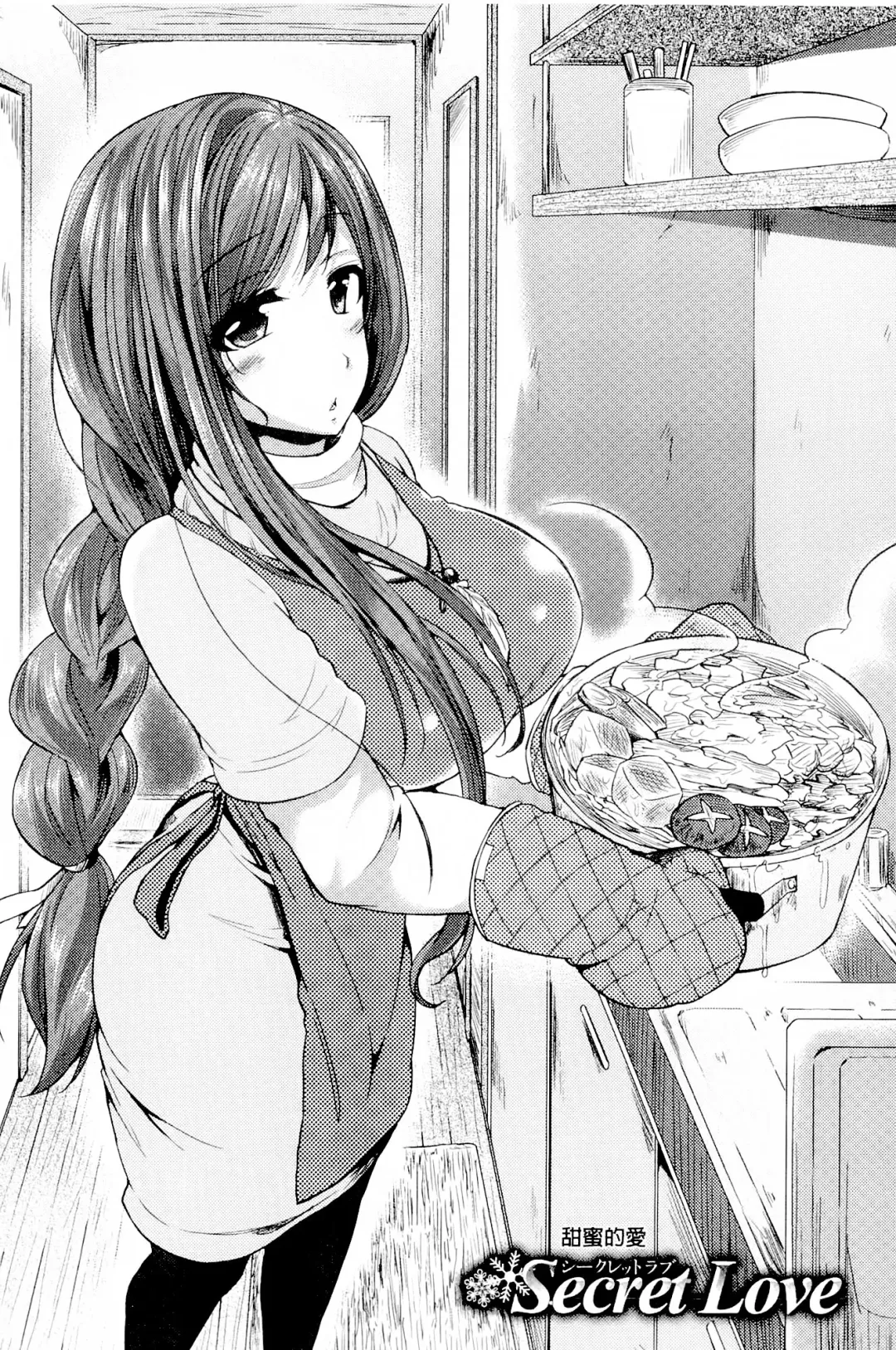 [Ayakase Chiyoko] Toshiue Joutou Fhentai - Page 28