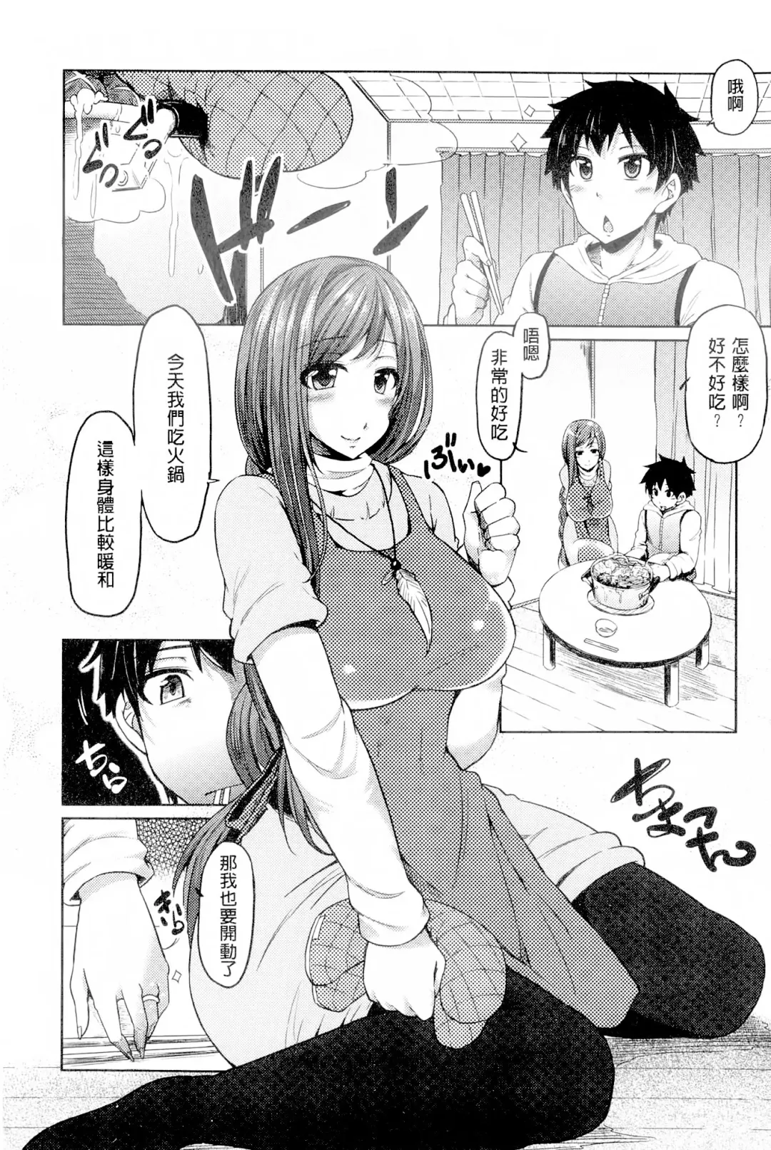 [Ayakase Chiyoko] Toshiue Joutou Fhentai - Page 29