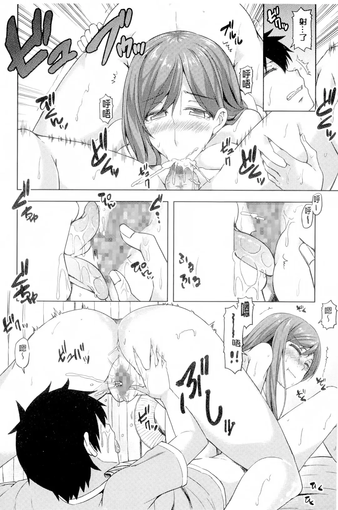 [Ayakase Chiyoko] Toshiue Joutou Fhentai - Page 58