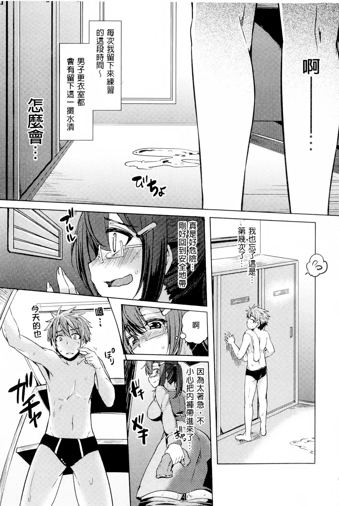 [Ayakase Chiyoko] Toshiue Joutou Fhentai - Page 83