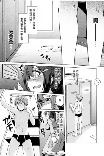 [Ayakase Chiyoko] Toshiue Joutou Fhentai.net - Page 83