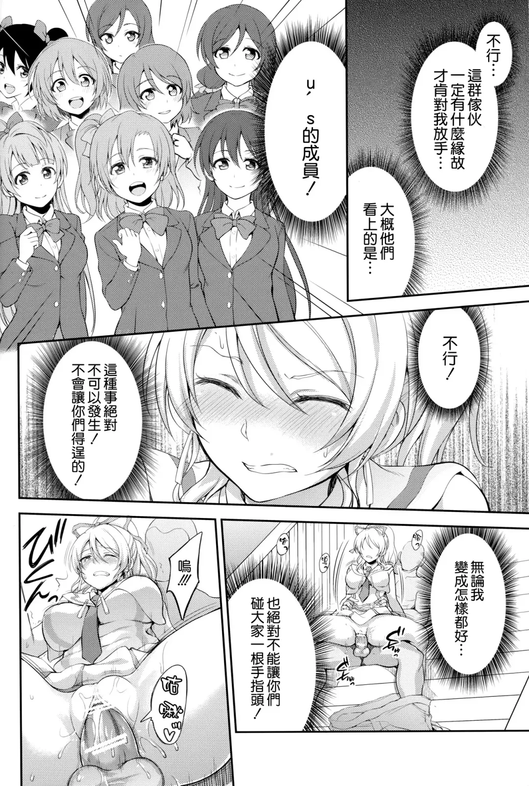 [Nashiru] Kankin, Rinkan, Erichika 2 Fhentai.net - Page 24