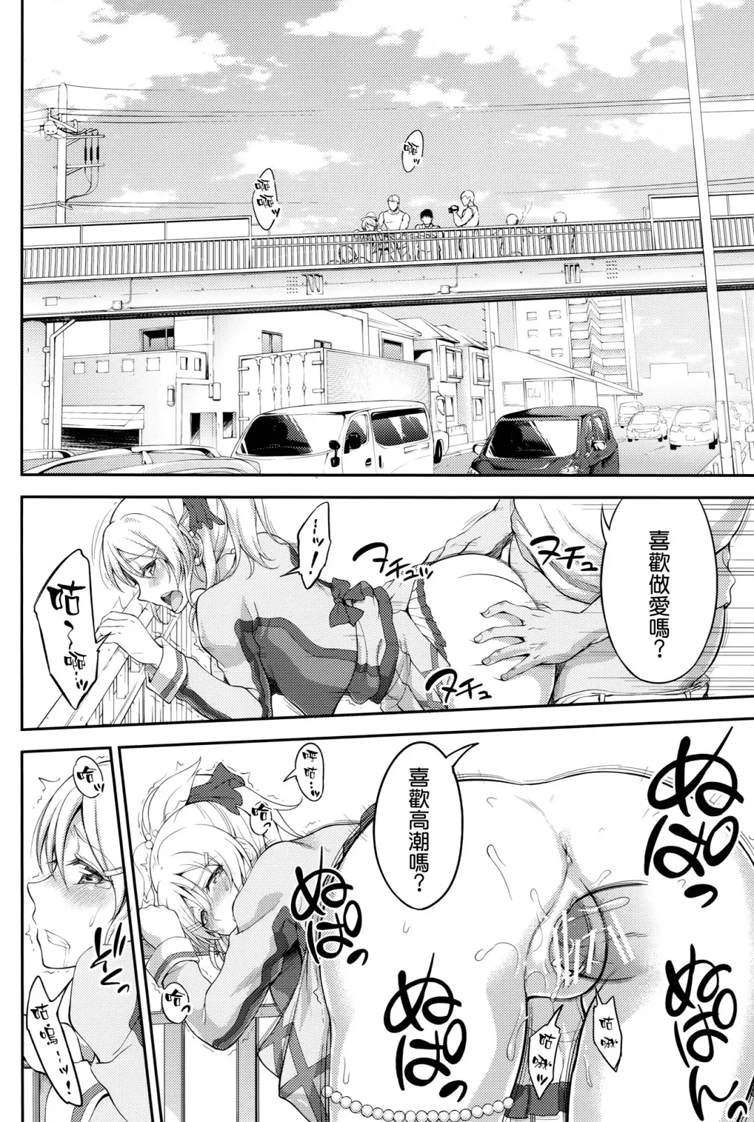 [Nashiru] Kankin, Rinkan, Erichika 2 Fhentai.net - Page 28