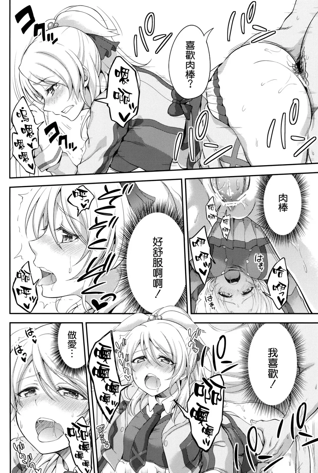 [Nashiru] Kankin, Rinkan, Erichika 2 Fhentai.net - Page 30