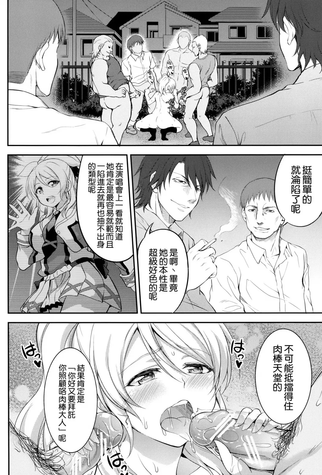 [Nashiru] Kankin, Rinkan, Erichika 2 Fhentai.net - Page 41